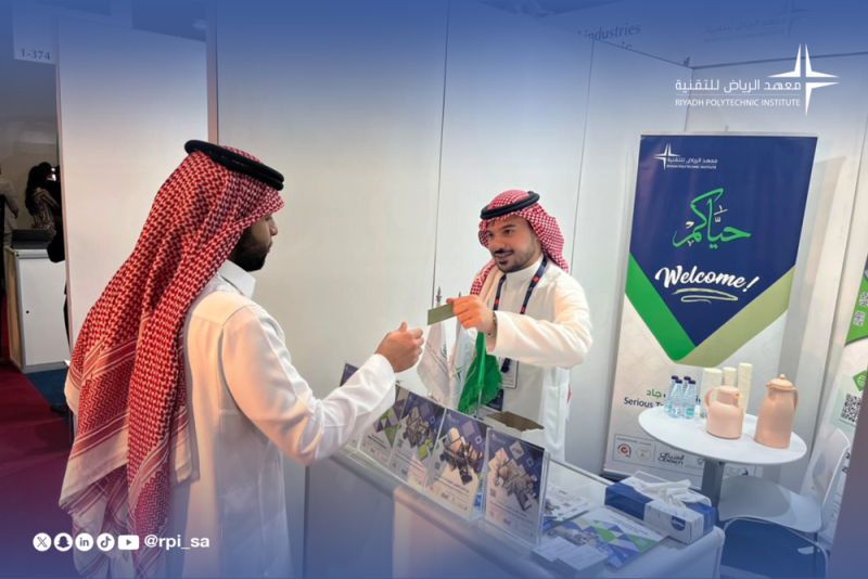 معرض التحول الصناعي السعودي