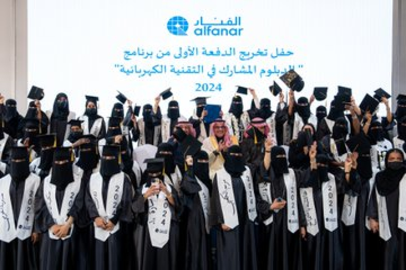 مراسم تخريج موظفات الفنار